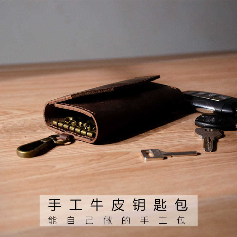 Handmade Key Bag Diy Material Bag Men Genuine Leather Room Door Car Key Bag Versatile Minimu Bull Leather Creativity