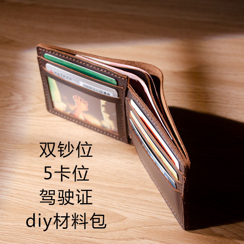 2-Slot Handmade DIY Wallet Material Kit, Men's Genuine First-Layer Cowhide Crazy Horse Leather, Creative Vintage Handmade