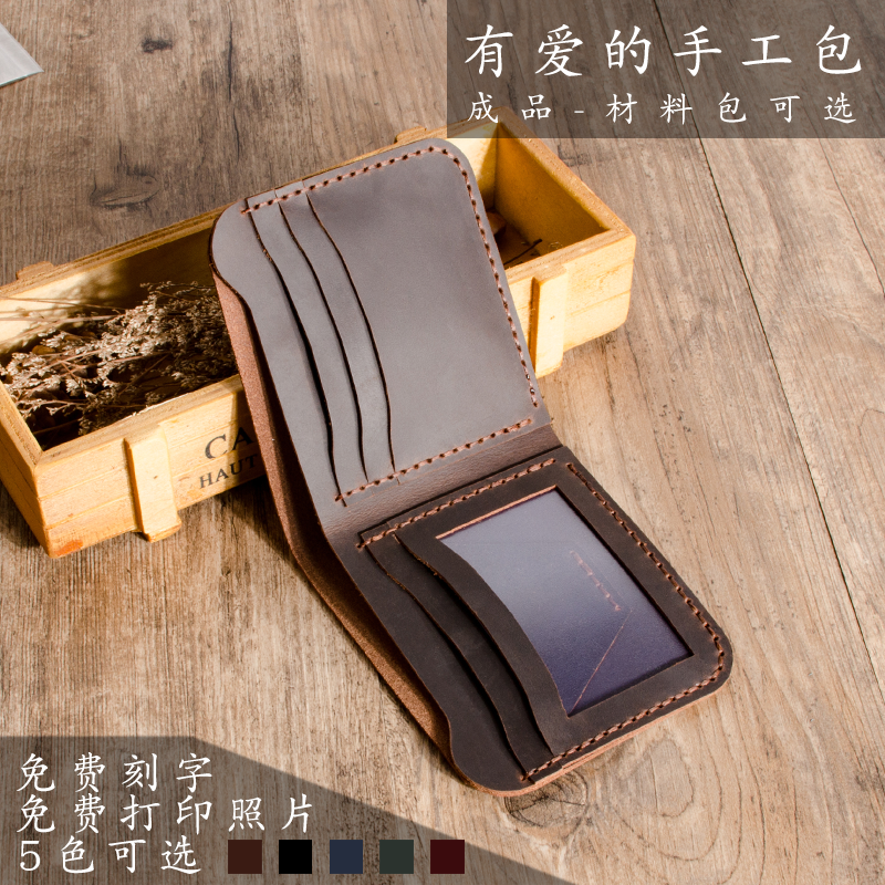 Handmade Wallet Diy Material Bag Crosswalk Retro Day Ensemble Head Layer Cow Leather Genuine Leather Homemade Short custom lettering