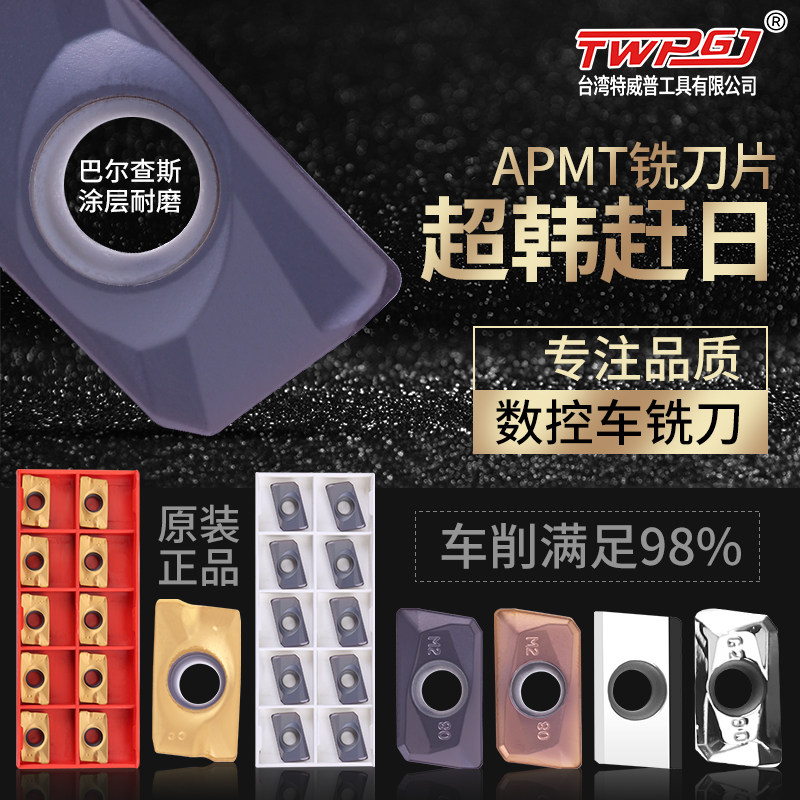 Imported CNC milling blade APMT1604 carbide milling machine head 1135 milling cutter grain R0 8 blade