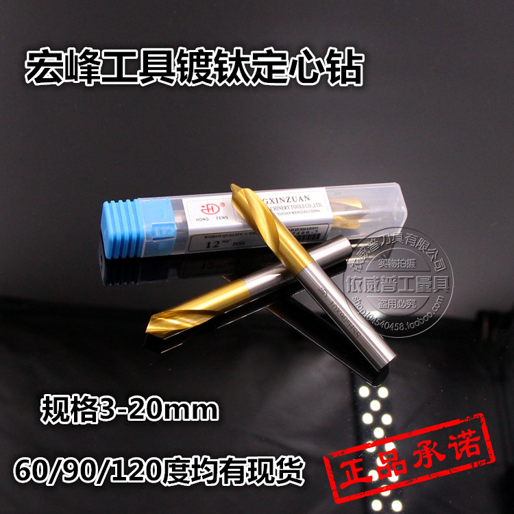 Hongfeng diofeng ferry titanium fixed drill rig positioning drill drill drill rig 60 90 120 degrees 3-20mm