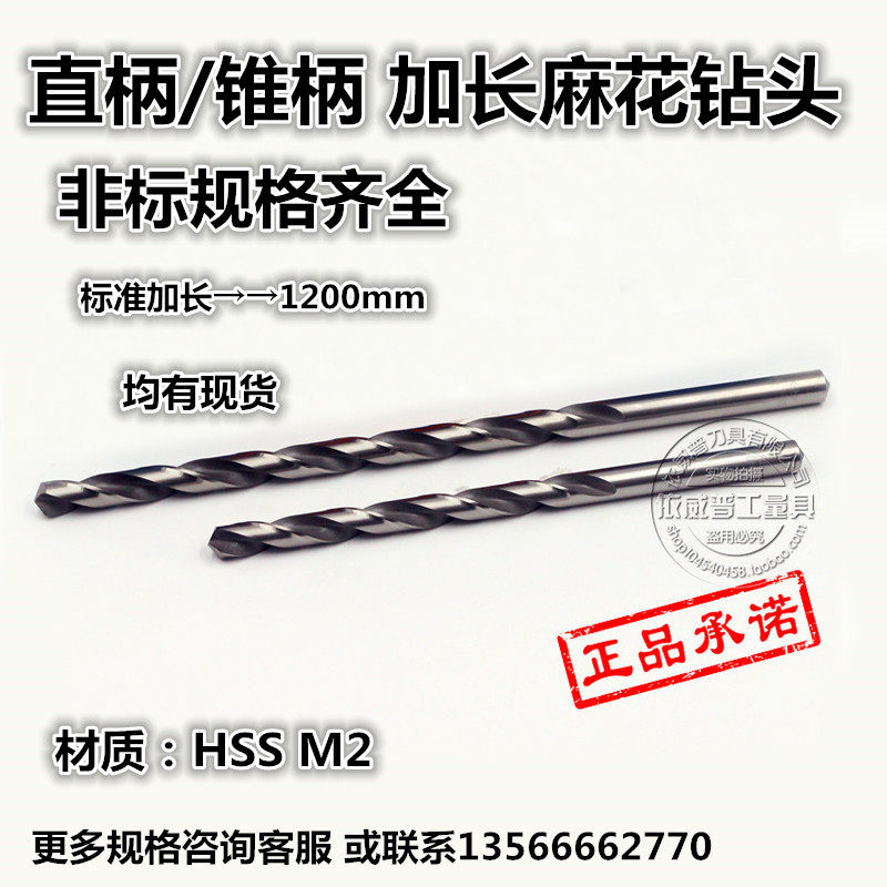 Yiveep Straight Shank Lengthened Twist Drill Bit Deep Hole Drill Bit Industrial Grade High Speed Mesh Lengthened Special Hemp Flower Drill Head