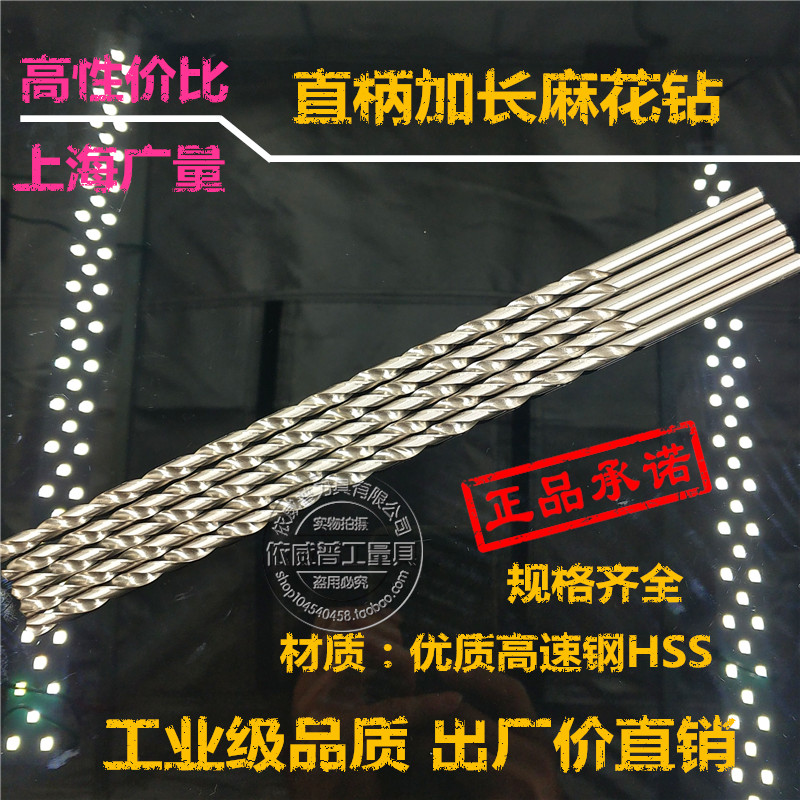 Shanghai wide-volume straight shank lengthened drill lengthened twist twist drill straight drill 3 8 * 200 3 8 * 250 3 8 * 300mm 