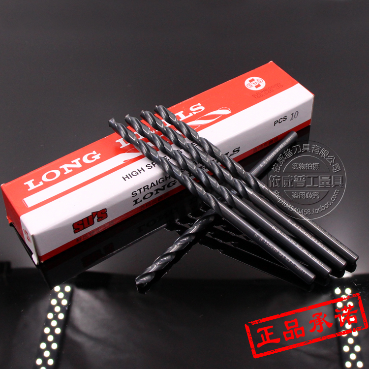 Original Taiwan Su's SUS straight handle extended twist high-speed steel metal 1 0 3 0 5 0 extra long drill bit