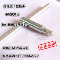 High strength 12x12 Chuck wrench 40CR quenched three jaw Chuck Chuck key 10 12 14 Chuck accessories