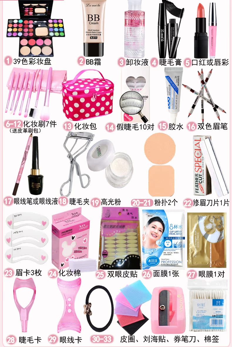 Bộ mỹ phẩm trang điểm trọn bộ cho người mới bắt đầu trang điểm nhẹ sinh viên tự nhiên cô gái mới làm quen với trái tim kem lót innisfree