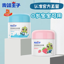 Frock Prince Baby Cream 50g Children Supplies Baby Face Cream Baby Face Cream Child Moisturizing Skincare Face Cream