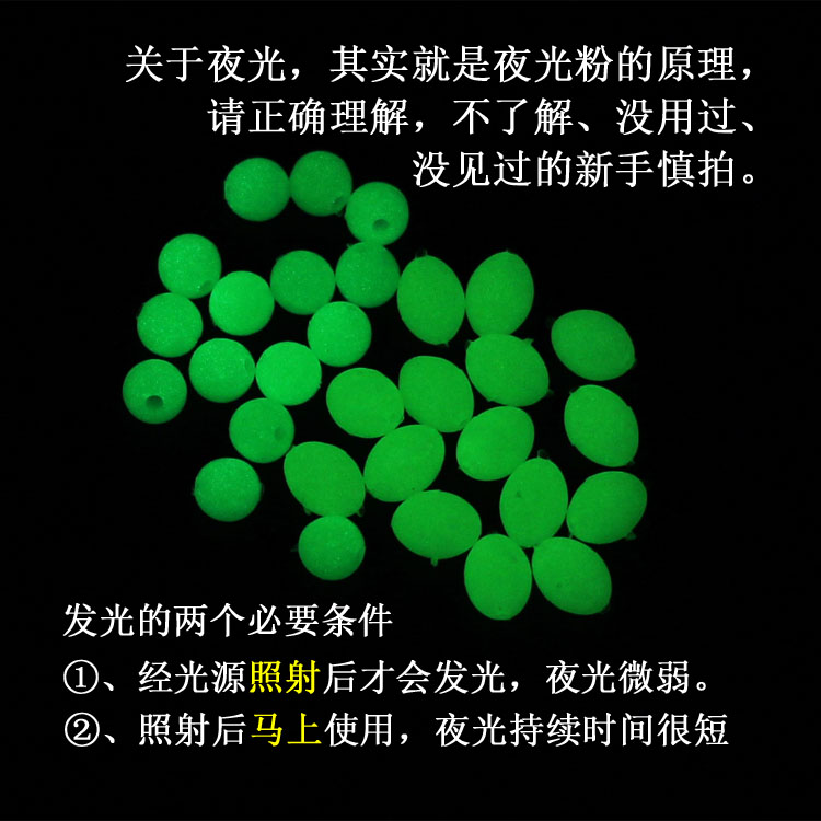 Fishing luminous beads luminous luminous beans fishing fluorescent fish lure fish sea fishing Luya bean accessories