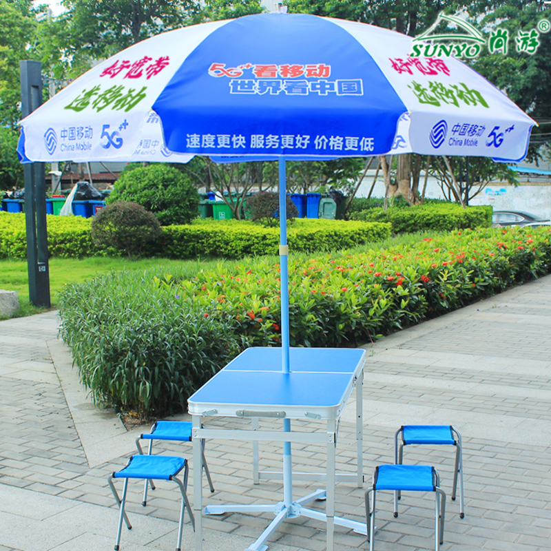 China Mobile 5g Sunshade Umbrella with Folding Table and Chairs, Outdoor Advertising Umbrella, Promotional Sunshade Umbrella for Business, Large Umbrella for Stall Setup