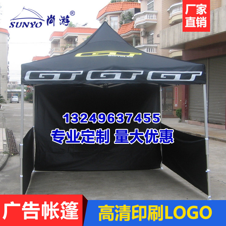 Folding shed black plus 3 faces Surround Cloth Outdoor outdoor Awning Canopy Exhibition Pin Tent Square Umbrella Four Corners 3 m x3 Mi Umbrella