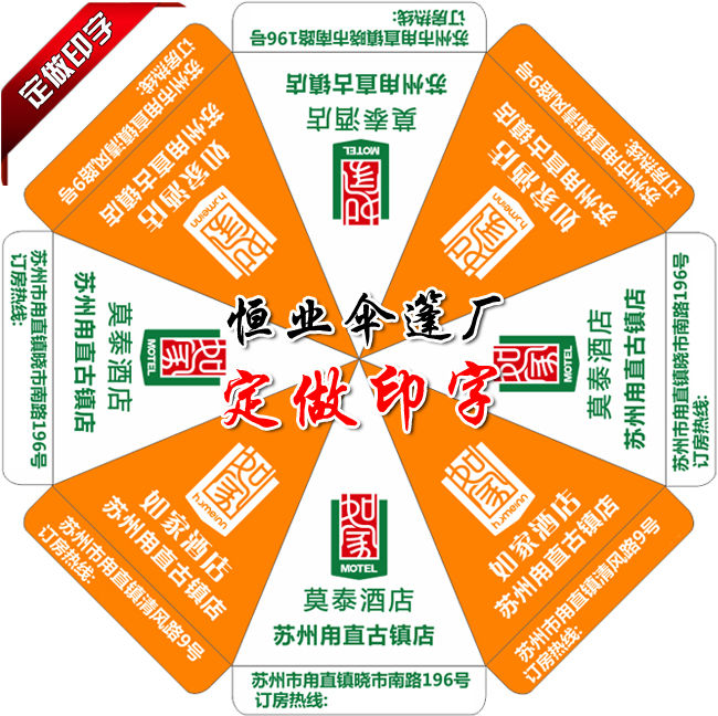 Motai Hotel Advertising Umbrella Outdoor Beach Umbrella Collage Advertising Umbrella Set for printing Custom Pendulum Stall Large Umbrella