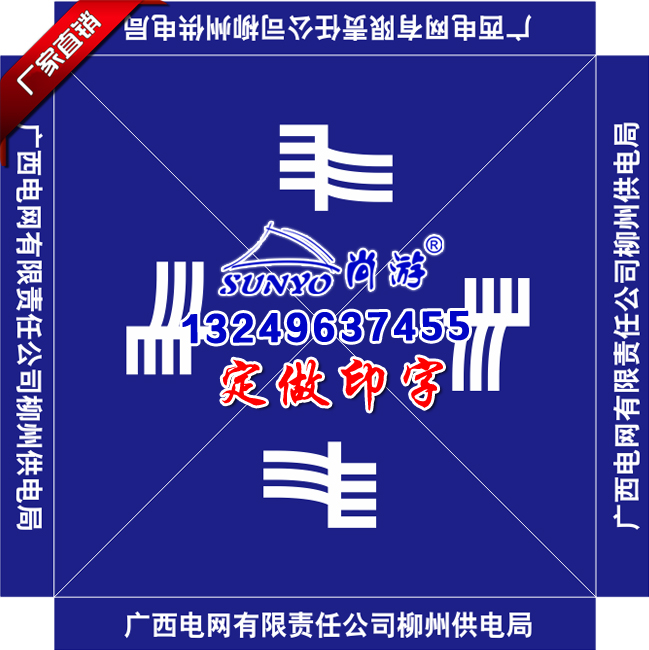 Customized outdoor advertising tent umbrella of China Southern Power Grid Folding publicity event booth four-corner tent 3 meters x 3 meters