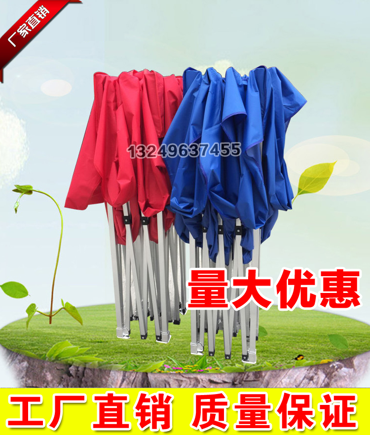 Three-fold 11-meter outdoor aluminum alloy car advertising tent umbrella exhibition and sales folding awning stall four-legged umbrella