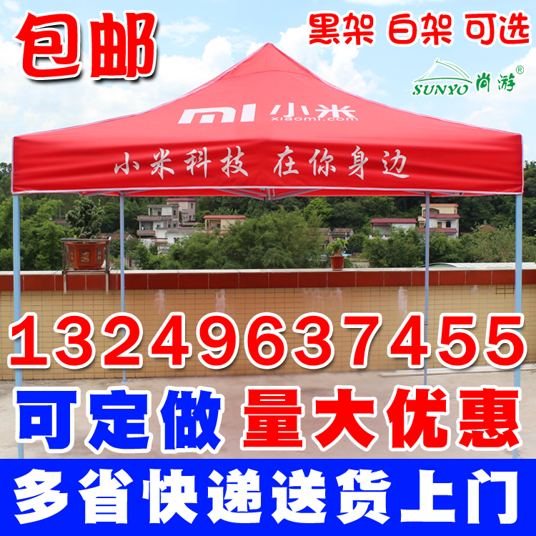 Xiaomi Active Tent Xiaomi Small Shop Tent Umbrella Outdoor Advertising Folding Tent Pompon Stall Stall Stall showdown Shade Rain Shed