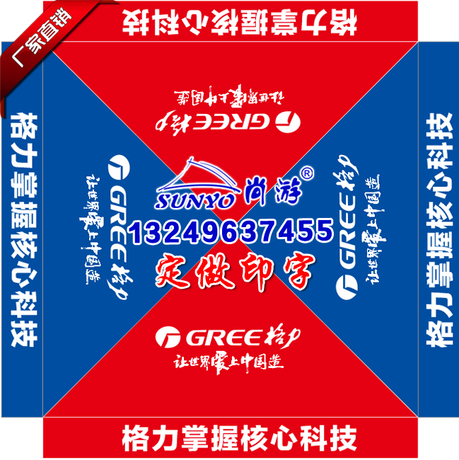 Gree air-conditioning advertising tent cloth four-foot corner tent square umbrella Gree advertising folding promotional tent awning