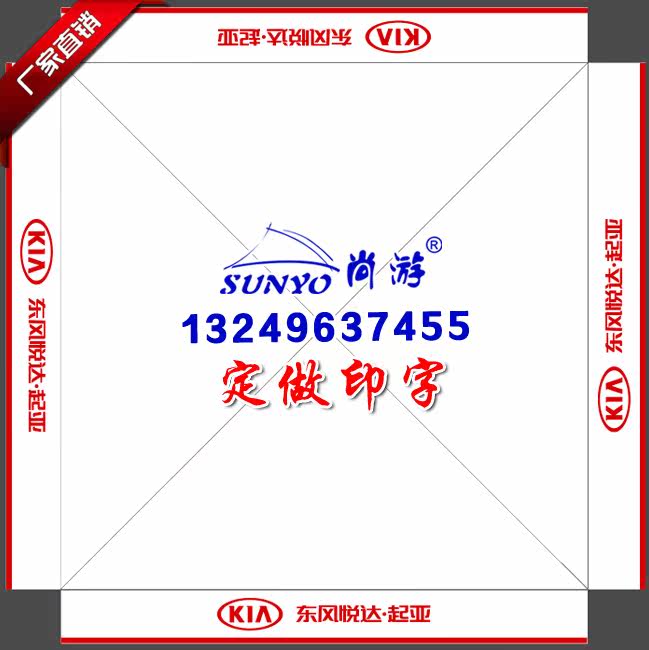 Set to Dongfeng KIA Advertising Tent Outdoor Publicity Tent White Top Cloth Exhibition Pin Tent Umbrella Indie Canopy