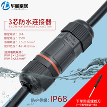 Wire waterproof connector connector Outdoor rainproof terminal block 3-core outdoor street lamp buried terminal