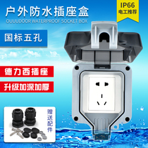 Delixi outdoor waterproof socket surface mounted rainproof power junction box five holes 10A bathroom bathroom outdoor