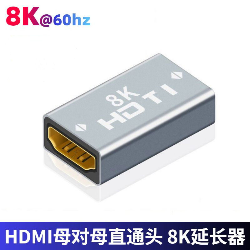 雨硕hdmi母对母延长器4K高清加延长线连接8K信号公对母转接直通头