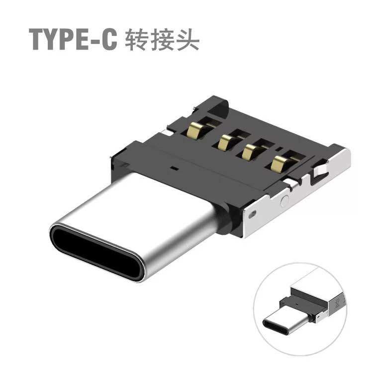 雨硕usb转type-c接口otg转接头安卓micro手机U盘平板转换器转换头