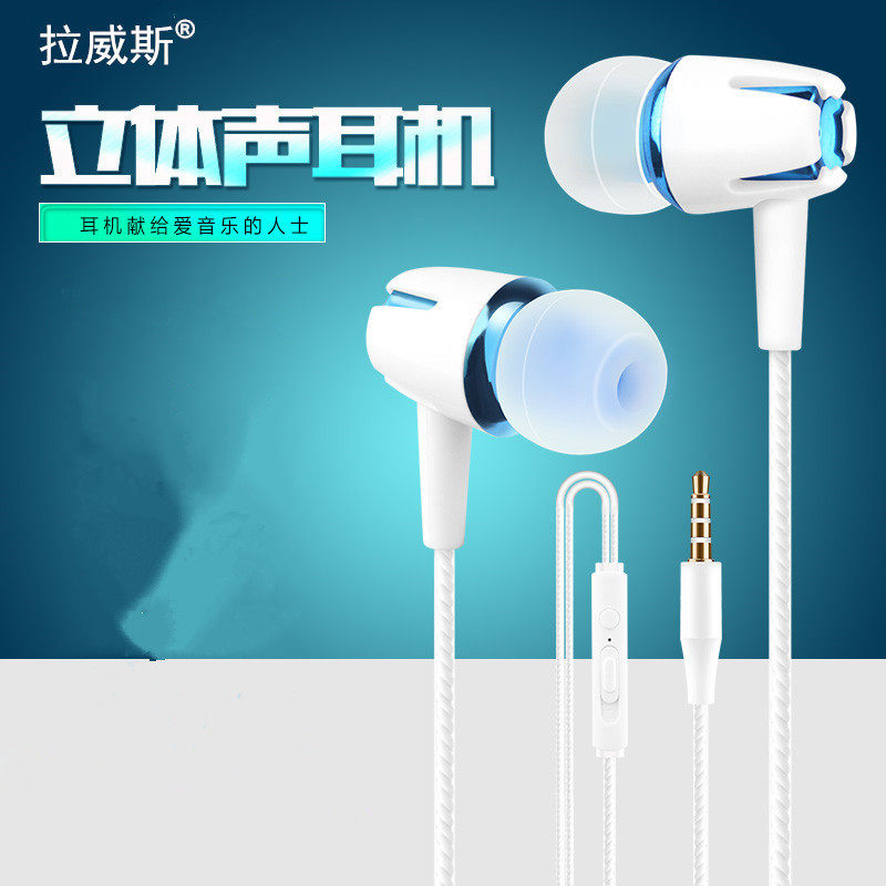 Raweys S69 wired earplug in ear type MP3 flat game heavy bass line control with wheat music headphones