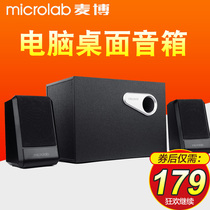  Microlab M-200 Desktop Computer Audio m200 Computer speaker 2 1 subwoofer effect