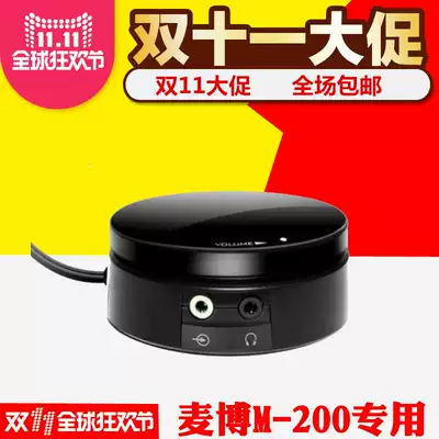 Microlab Maibo M-200 10th Anniversary Edition Wire Control M200 Platinum Edition Wire Control