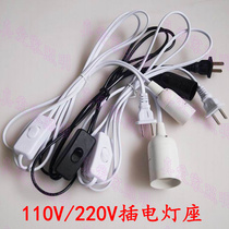 E12 Lamp holder with wire E26 E27 Universal lamp holder with switch plug-in led screw lamp holder 110V220V