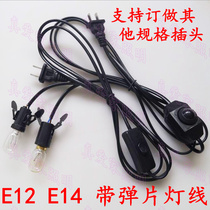 DIY crystal salt lamp E12 dimming lamp holder line Small table lamp E14 with shrapnel lamp head dimmable power plug line