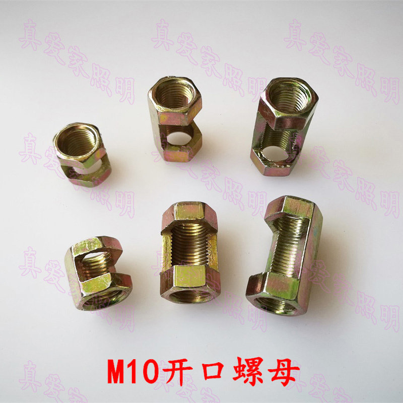 M10 open nut 10 cc I-shaped hexagonal notch connection mother lamp tooth tube connection nut threading tooth connecting rod