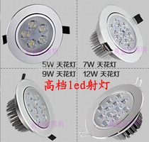 Full set led spotlight 5W7W9W12W15W18W downlight energy saving ceiling lamp jewelry clothing shop spotlight