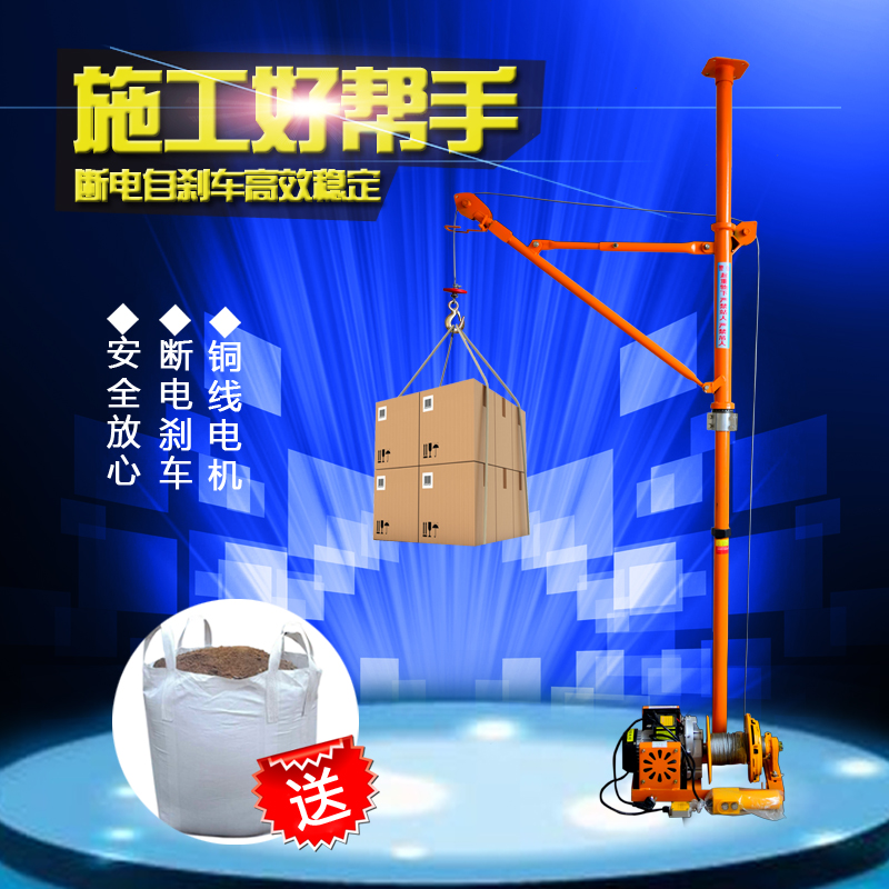 Indoor crane elevator decoration feeding household lifting electric winch small crane 220v