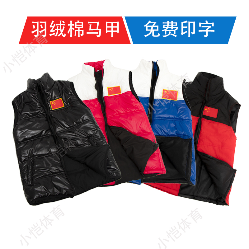 Taekwondo horse-karta-winter children's feather cotton warm vest men and women taekwondo dress training cotton vest