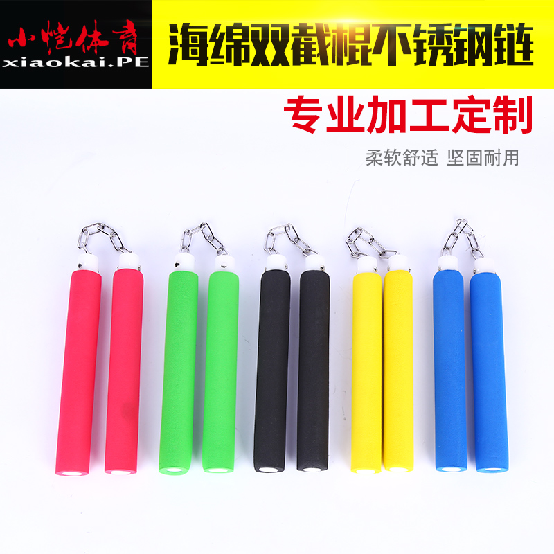 Children's Sponge Two - Band Studies Beginning Practice Taekwondo Double Band Foam Show Newman Adult Children