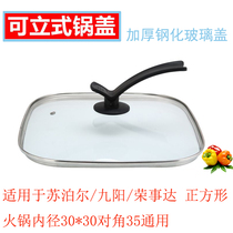 Supoir H30FK802-136 electric hot pot Korean type multifunctional electric heat pot electric boiler home glass cover accessories