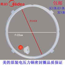 Midea beauty MY-12CH602A electric pressure cooker sealing ring electric pressure cooker 5 L 6 L silicone ring accessories
