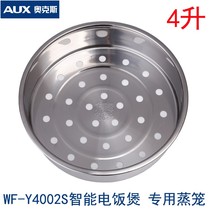 AUX ox WF-Y4002S smart touch rice cooker household rice cooker 4L steamer