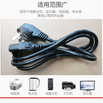 Jiuyang electric pressure cooker rice cooker power cord universal soymilk machine accessories three-hole plug groove plug connection