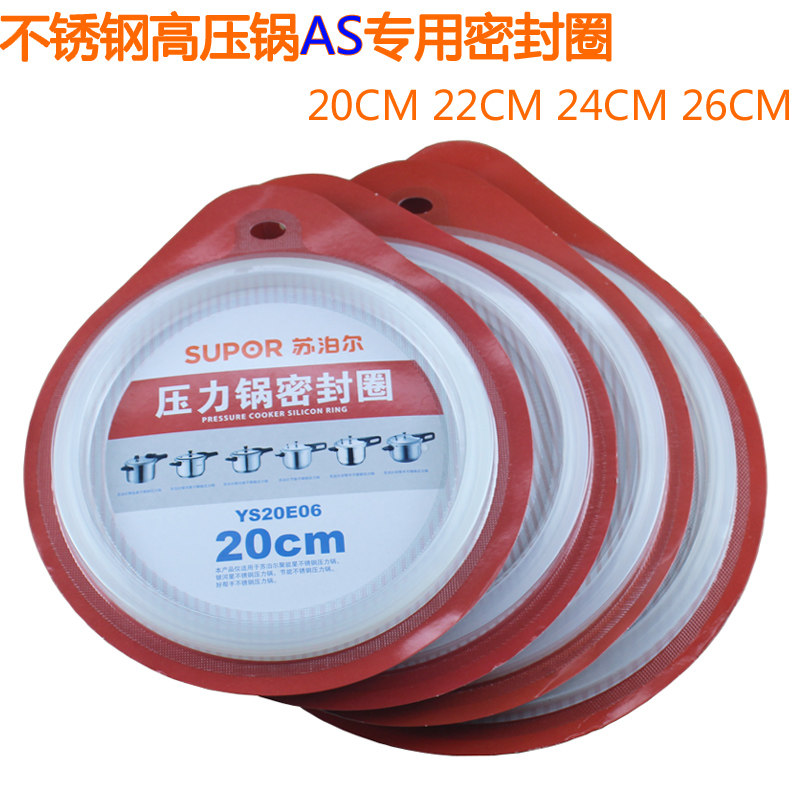 Supor stainless steel pressure cooker 24CM 26CM pressure fast pot Galaxy star gas sealing ring YS22E pot ring