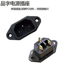 Midea Jiuyang triangle hemisphere rice cooker power cord socket screw hole socket type three hole socket plug