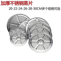 Stainless steel steamer steamer steamer steamer steamer steamer steamer household steamer rack thickened mat pan curtain