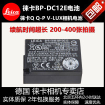 Leica Leica QTyp116 Q-P Camera V-LUX5CL Camera BP-DC12E Original Battery