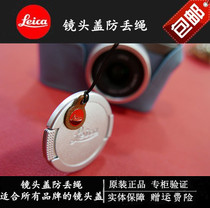 Leica lens cover protects rope lens cover to prevent lens cover from losing anti-cord lens rope camera rope