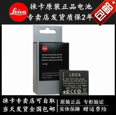 Máy ảnh Leica / Leica Pin BP-DC15-E D-lux typ109 Pin c-lux BP-DC15E - Phụ kiện máy ảnh kỹ thuật số