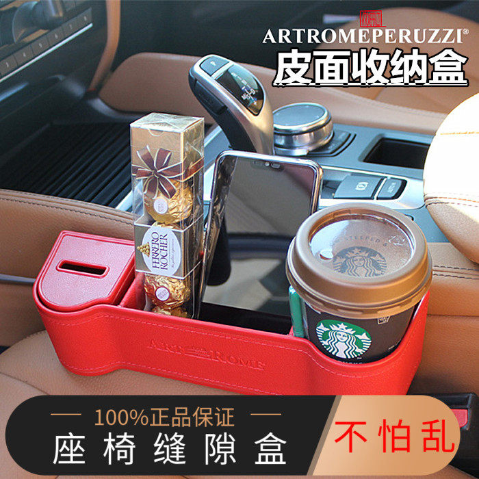 Korea car seat slit storage box Car multi-function middle debris box Car seat cushion storage finishing box
