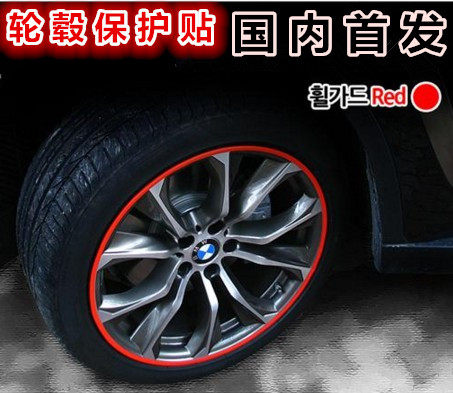 South Korea imported VIP wheel hub protection ring anti-collision strip car decorative stickers Tire rim anti-scratch anti-dawdle protection