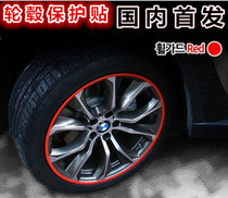 South Korea imported VIP wheel protection ring anti-collision strip car decoration patch tire rim anti-scratch and anti-scratch protection