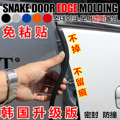 Korea car door anti-collision strip free adhesive built-in stainless steel door side scraper invisible anti-scratch protective strip