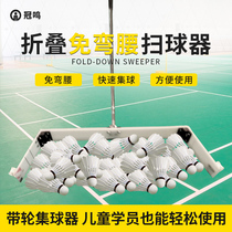 Guanming badminton ball collector ball sweeper ball picker badminton serving machine supporting free of bending and convenient ball collection