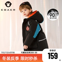 (Anti-Ji Qingkura) One bay of Real City boy among the long and down clothes for winter clothing Childrens warm thickened jacket Korean version